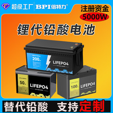 12V鋰代鉛酸電池 50/100/200AH太陽能光伏發電儲能磷酸鐵鋰電池