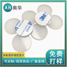 背膠透明硅膠墊工藝品圓形硅膠防滑墊電子產品防滑硅膠墊片自粘