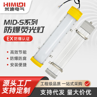 MID-S LED ɹ0.30.6/1.220W/40W/60W