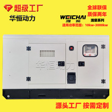 濰柴箱式靜音柴油發電機組 30 50 100kw拖車防雨棚靜音箱發電機組