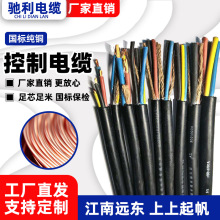 江南國標銅芯控制電纜KVVP 1/1.5平方信號線纜銅網屏蔽電力電纜