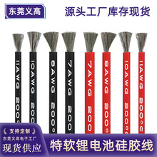 批發新能源耐高溫硅膠線0-30awg95平方航模鋰電池特軟硅膠電源線