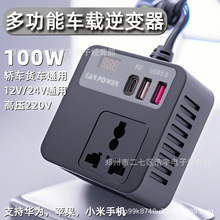 12V轉220V車載逆變器魔方點煙器QC3.0快充汽車充電24V國標電源