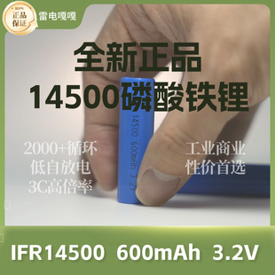 LiFePO4FIFR14500늳600MAH̫ܾʾƺ3.2V