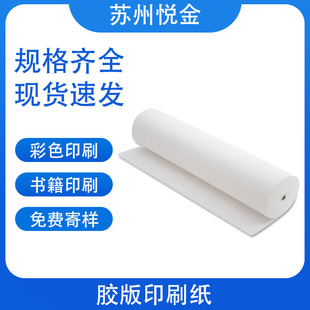 ȫľ{z漈40-300gɶ  offset paper  bond paper Sֱ