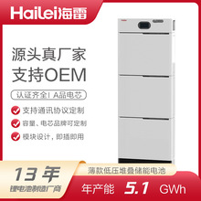 家用儲能電池薄款低壓堆疊太陽能光伏發電支持定制磷酸鐵鋰電池組