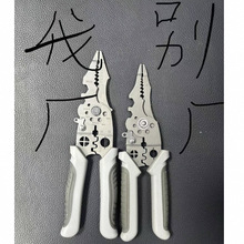 廠家直銷精品21合1通用剝線鉗多功能剝皮分線繞線壓線剪線電工鉗