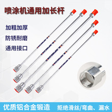 無氣噴塗機加長桿噴槍延長桿加長管墊片萬向頭高壓管通用配件大全