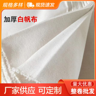 12安10支2x2 滌棉半漂白本白帆布 坯布 綉花布工業用布帆布包布料