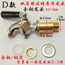 保溫桶熱水桶水龍頭全銅電熱開水桶奶茶桶3分4分水嘴按壓式即熱