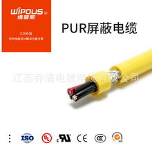 柔性屏蔽TPU聚氨酯 水下電纜2-50芯*16平方耐寒阻燃耐油海水電線