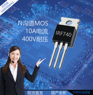 IRF740PBF IRF740 TO220 NϵMOSw܈Ч10A 400V