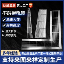 304不銹鋼格柵廠家生產排水溝蓋板雨水篦子污水廠道路不銹鋼格柵