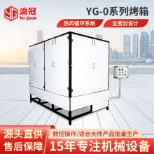工業烤箱大型雙開門熱風循環工業烘箱汽車零件加熱干燥箱烘干機