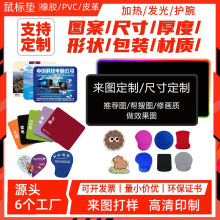 廣告鼠標墊來圖定制皮革護腕墊 mousepad滑鼠墊桌墊電腦鼠標墊