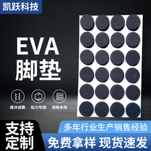 廠家供應EVA背膠自粘泡棉膠墊 防滑減震格紋格紋橡膠硅膠腳墊批發