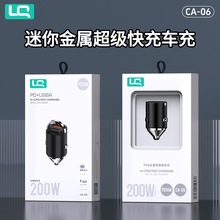 超級閃充車載手機充電器一拖二金屬車充PD35W快充迷你汽車點煙器