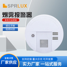 煙感煙霧報警器無線家用探測器獨立式火災消防聯網報警系統