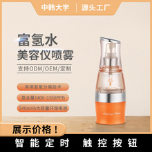 廠家現貨富氫補水加濕器家用女士噴霧儀便攜美容納米手持注氧儀