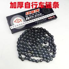 自行車鏈條紅星加厚車鏈子單車車鏈童車人力三輪電動車114節配件