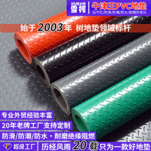 pvc防滑墊地墊車間耐磨地毯牛津加厚地板革塑料倉庫地膠地板革鋪