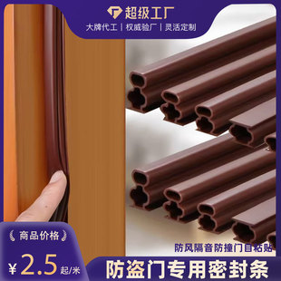 加工定制門窗專用密封膠條門底縫隙隔音防風防撞擋水條密封條批發