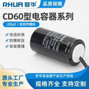 CD60 330V 200uf늙Ccapacitor; condenserR_