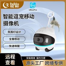 智能寵物監控攝像頭 無線WiFi家用逗貓狗高清錄像監視器4G攝像頭
