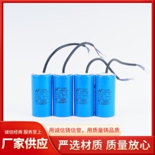 CD60單相電機啟動電容450V100UF/150/200/300/400/600uf 帶線