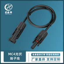 mc4連接線 太陽能電池板公母插頭線 4平方電纜線 mc4光伏連接線