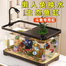 魚缸水族箱桌面生態金魚缸塑料透明客廳造景中小型懶人換水家用缸