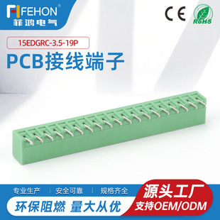 KF15EDGRC-3.5mmʽPCBӾP˽Ӿ̨ 19P