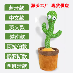 dancingcactusƕfԒնYëq