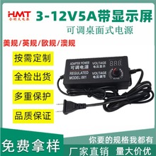 電源適配器3-12V5A可調電壓無極調速直流馬達電機LED燈光調節60W
