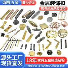 沙發金屬裝飾扣配件 床頭軟包長條拉扣 背景牆拉扣裝飾條家具五金