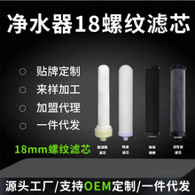 凈水器椰殼活性炭濾芯12 16 18 10寸快插通用台式阻垢過濾