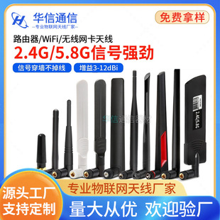 2.4G/5G/5.8Gplz쾀 wifi6AT·Wȫ쾀