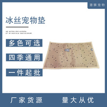夏季冰爽雙面寵物墊降溫散熱冰墊貓狗窩墊可折疊便攜寵物床