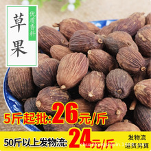 草果香料500g干貨大料農家草果五香鹵料調味料一斤散裝