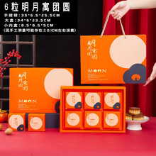 月餅盒新款高檔6粒8粒手提月餅禮品盒空盒批發2025中秋節包裝盒