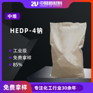 F؛ٰl uҲc蹸HEDPc80%90% HEDP-4Na