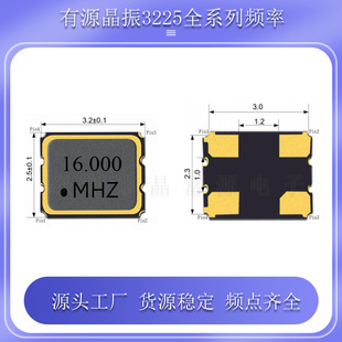 ԴOSC 3225 16M 1.8V 3.3V 5V 20PPM_ U