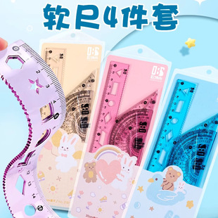 軟尺子小學生專用套裝20cm套尺四件套透明帶波浪線三角尺量角器