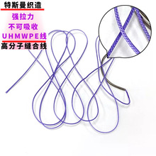 批發藍色0.2mm縫合線抗老化UHMWPE縫合線穩定性高分子縫合線