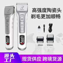 廠家直銷寵物電推剪狗狗剃毛器數顯充電推毛剪亞馬遜清潔用品套裝