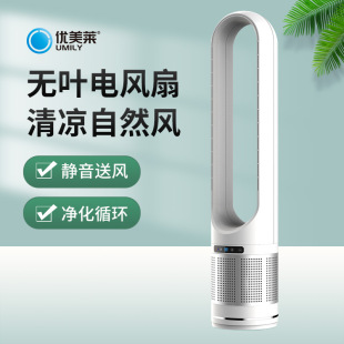 新款無葉風扇落地扇家用空氣循環立式風扇APP智能塔扇無葉電風扇