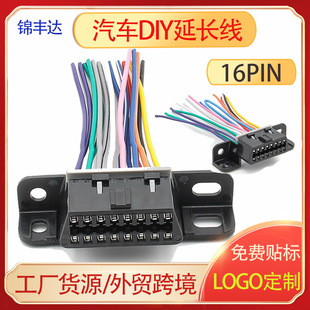 OBD2ĸ^16о܇\LECUyԇFemale Cable connector