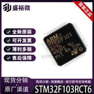 STM32F103RCT6 bLQFP64 ΢ICоƬ · ƬC ԭb