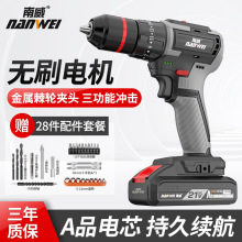 南威無刷鋰電鑽充電式手電鑽家用工業級手槍鑽電動螺絲刀電動工具