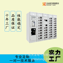 低壓開關櫃抽屜式開關櫃固定分隔式配電 高低壓電器 成套設備